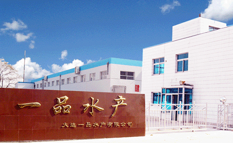 参鲍岛牌海参,大连一品水产有限公司